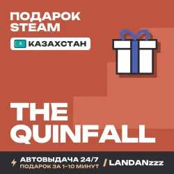The Quinfall | Подарок Steam | Казахстан | Автодоставка 24/7