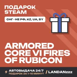 ARMORED CORE VI FIRES OF RUBICON | Подарок Steam | СНГ (не РФ, KZ, UA, BY) | Автодоставка 24/7