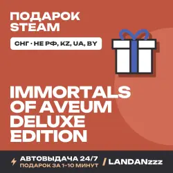 Immortals of Aveum Deluxe Edition | Подарок Steam | СНГ (не РФ, KZ, UA, BY) | Автодоставка 24/7