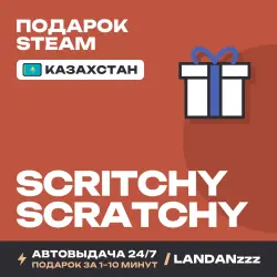 Scritchy Scratchy | Подарок Steam | Казахстан | Автодоставка 24/7