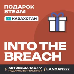 Into the Breach | Подарок Steam | Казахстан | Автодоставка 24/7