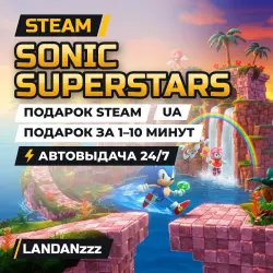 SONIC SUPERSTARS | Подарок Steam | Укр. UA | Автодоставка 24/7