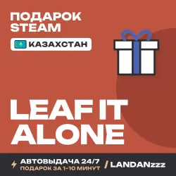 Leaf it Alone | Подарок Steam | Казахстан | Автодоставка 24/7