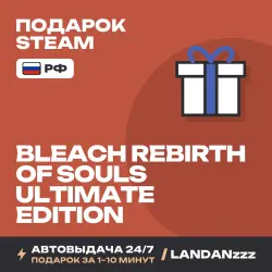 BLEACH Rebirth of Souls Ultimate Edition | Подарок Steam | РФ | Автодоставка 24/7