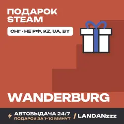 Wanderburg | Подарок Steam | СНГ (не РФ, KZ, UA, BY) | Автодоставка 24/7
