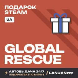 Global Rescue | Подарок Steam | Укр. UA | Автодоставка 24/7