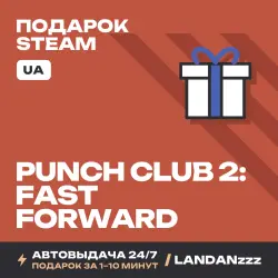 Punch Club 2: Fast Forward | Подарок Steam | Укр. UA | Автодоставка 24/7
