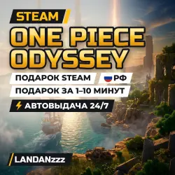 ONE PIECE ODYSSEY | Подарок Steam | РФ | Автодоставка 24/7