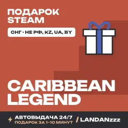 Caribbean Legend | Подарок Steam | СНГ (не РФ, KZ, UA, BY) | Автодоставка 24/7