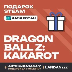 DRAGON BALL Z: KAKAROT | Подарок Steam | Казахстан | Автодоставка 24/7