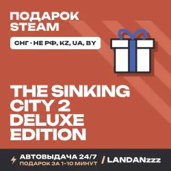 The Sinking City 2 - Deluxe Edition | Подарок Steam | СНГ (не РФ, KZ, UA, BY) | Автодоставка 24/7