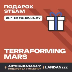 Terraforming Mars | Подарок Steam | СНГ (не РФ, KZ, UA, BY) | Автодоставка 24/7