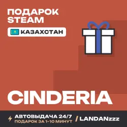 Cinderia | Подарок Steam | Казахстан | Автодоставка 24/7