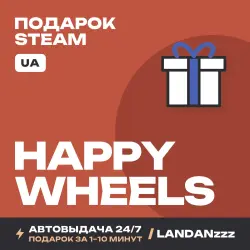 Happy Wheels | Подарок Steam | Укр. UA | Автодоставка 24/7