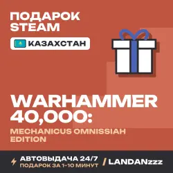 Warhammer 40,000: Mechanicus OMNISSIAH EDITION | Подарок Steam | Казахстан | Автодоставка 24/7
