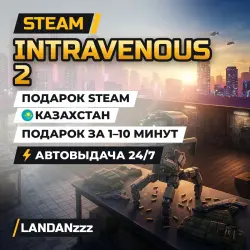 Intravenous 2 | Подарок Steam | Казахстан | Автодоставка 24/7