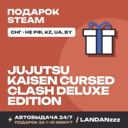 Jujutsu Kaisen Cursed Clash Deluxe | Подарок Steam | СНГ (не РФ, KZ, UA, BY) | Автодоставка 24/7