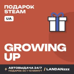 Growing Up | Подарок Steam | Укр. UA | Автодоставка 24/7