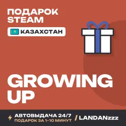 Growing Up | Подарок Steam | Казахстан | Автодоставка 24/7