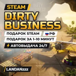 Dirty Business | Подарок Steam | РФ | Автодоставка 24/7