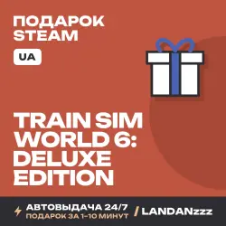 Train Sim World 6: Deluxe Edition | Подарок Steam | Укр. UA | Автодоставка 24/7