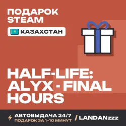 Half-Life: Alyx - Final Hours | Подарок Steam | Казахстан | Автодоставка 24/7