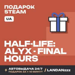 Half-Life: Alyx - Final Hours | Подарок Steam | Укр. UA | Автодоставка 24/7