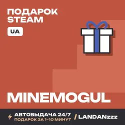 MineMogul | Подарок Steam | Укр. UA | Автодоставка 24/7