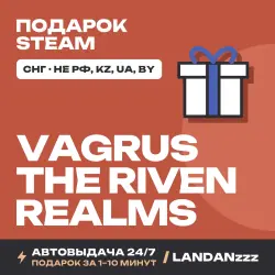 Vagrus - The Riven Realms | Подарок Steam | СНГ (не РФ, KZ, UA, BY) | Автодоставка 24/7