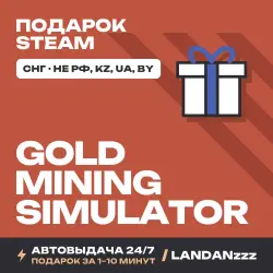 Gold Mining Simulator | Подарок Steam | СНГ (не РФ, KZ, UA, BY) | Автодоставка 24/7