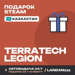 TerraTech Legion | Подарок Steam | Казахстан | Автодоставка 24/7