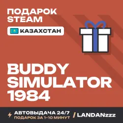 Buddy Simulator 1984 | Подарок Steam | Казахстан | Автодоставка 24/7