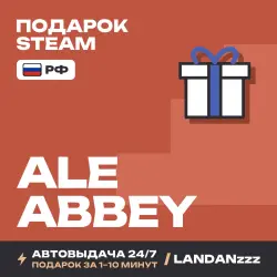 Ale Abbey | Подарок Steam | РФ | Автодоставка 24/7