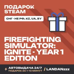 Firefighting Simulator… Year 1 Edition | Подарок Steam | СНГ (не РФ, KZ, UA, BY) | Автодоставка 24/7