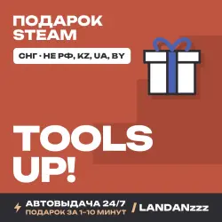 Tools Up! | Подарок Steam | СНГ (не РФ, KZ, UA, BY) | Автодоставка 24/7