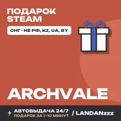 Archvale | Подарок Steam | СНГ (не РФ, KZ, UA, BY) | Автодоставка 24/7