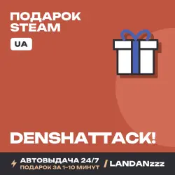 Denshattack! | Подарок Steam | Укр. UA | Автодоставка 24/7