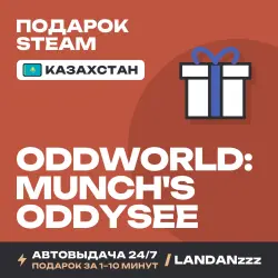 Oddworld: Munch's Oddysee | Подарок Steam | Казахстан | Автодоставка 24/7