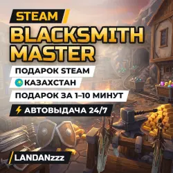 Blacksmith Master | Подарок Steam | Казахстан | Автодоставка 24/7