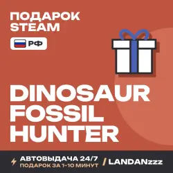 Dinosaur Fossil Hunter | Подарок Steam | РФ | Автодоставка 24/7