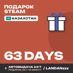 63 Days | Подарок Steam | Казахстан | Автодоставка 24/7
