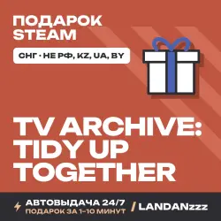 TV Archive: Tidy Up Together | Подарок Steam | СНГ (не РФ, KZ, UA, BY) | Автодоставка 24/7