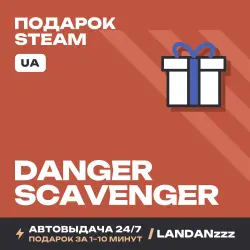 Danger Scavenger | Подарок Steam | Укр. UA | Автодоставка 24/7