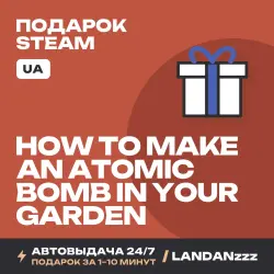How to Make an Atomic Bomb in Your Garden | Подарок Steam | Укр. UA | Автодоставка 24/7