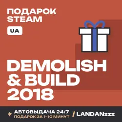 Demolish & Build 2018 | Подарок Steam | Укр. UA | Автодоставка 24/7
