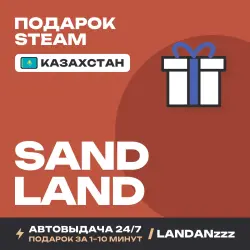 SAND LAND | Подарок Steam | Казахстан | Автодоставка 24/7