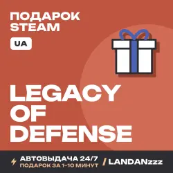 Legacy of Defense | Подарок Steam | Укр. UA | Автодоставка 24/7
