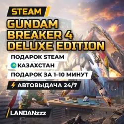 GUNDAM BREAKER 4 Deluxe Edition | Подарок Steam | Казахстан | Автодоставка 24/7