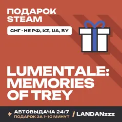 LumenTale: Memories of Trey | Подарок Steam | СНГ (не РФ, KZ, UA, BY) | Автодоставка 24/7