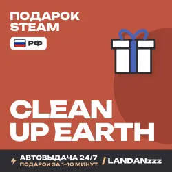 Clean Up Earth | Подарок Steam | РФ | Автодоставка 24/7
